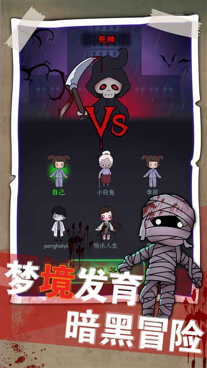 梦境发育破解版免广告