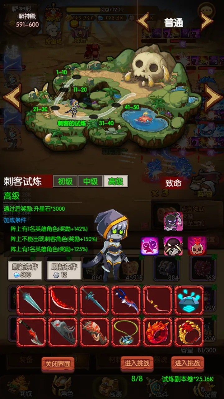 魔镜冒险英雄破解版无限资源