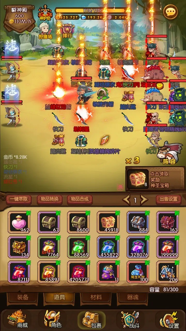 魔镜冒险英雄破解版无限资源