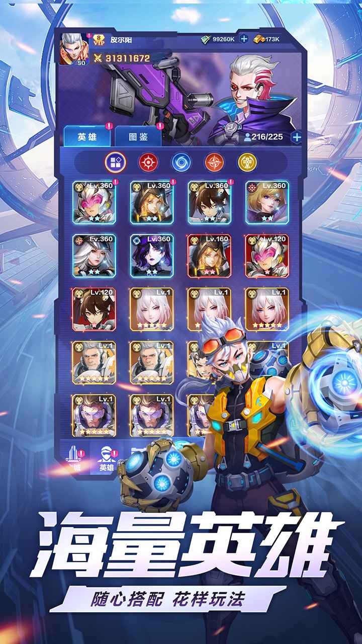 荣耀战争破解版无限资源