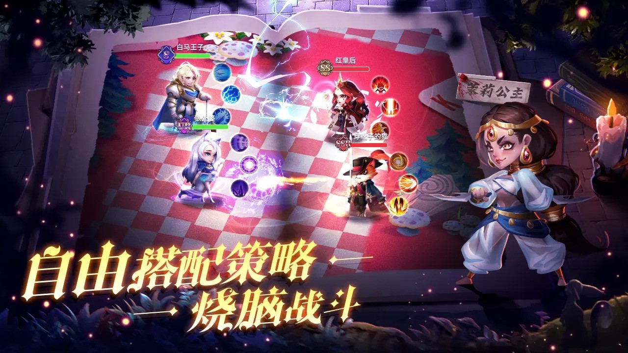 仙境竞技场破解版最新