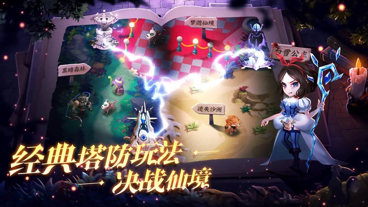 仙境竞技场破解版最新