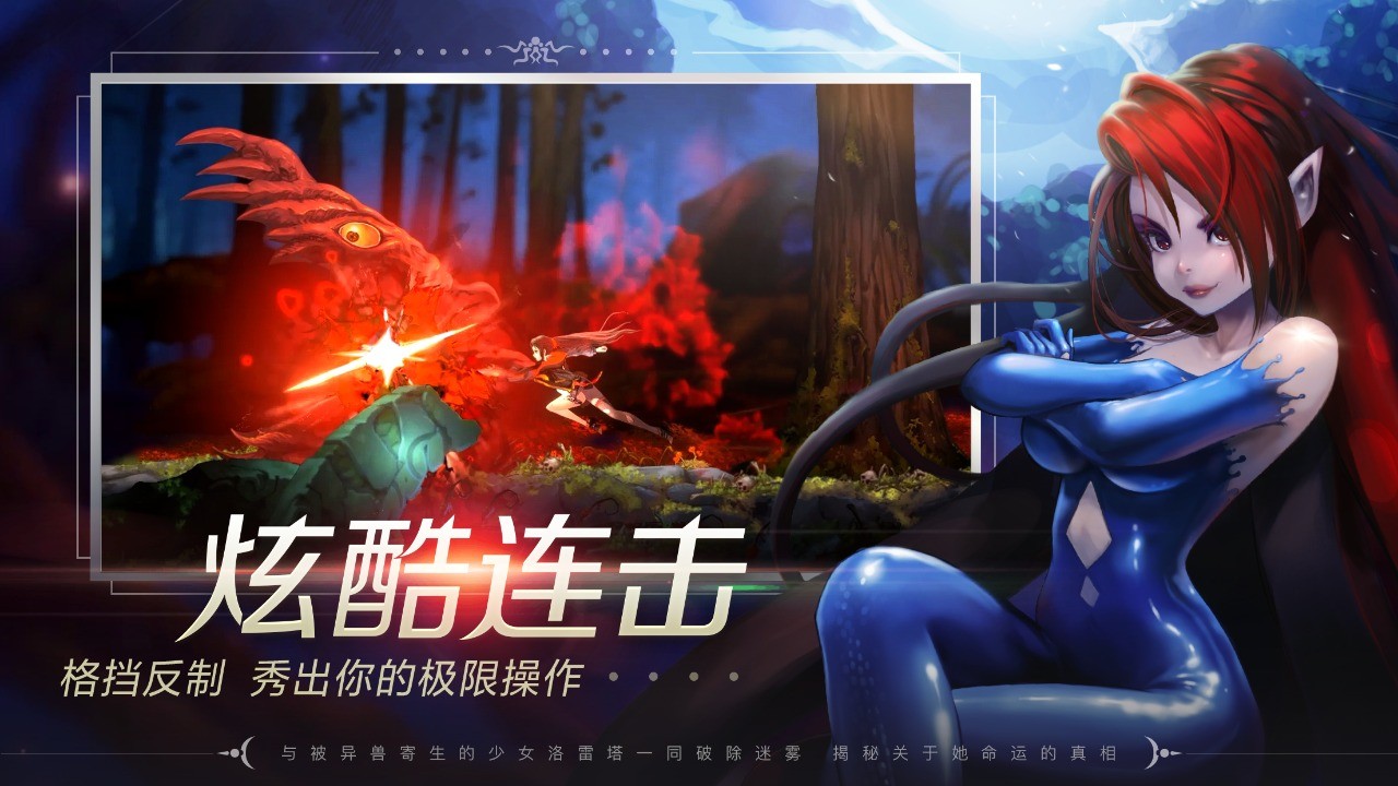 觉醒异刃手机版下载