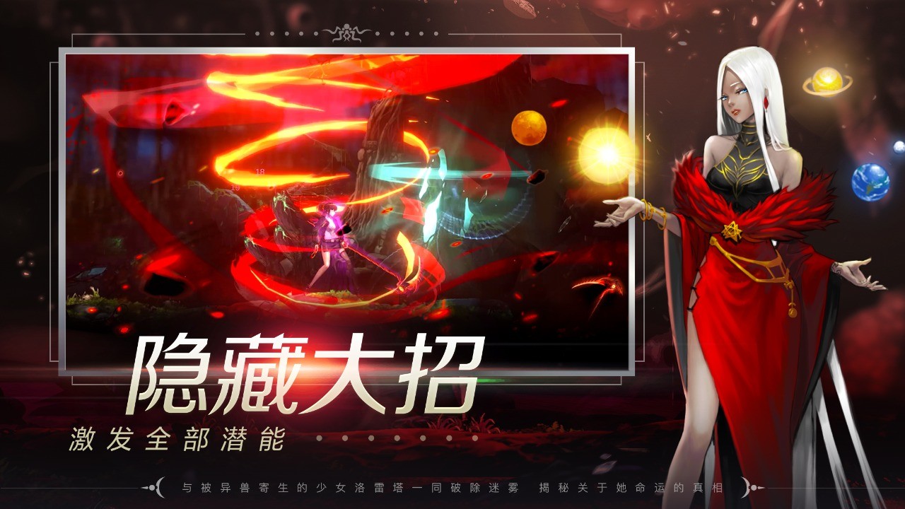 觉醒异刃手机版下载