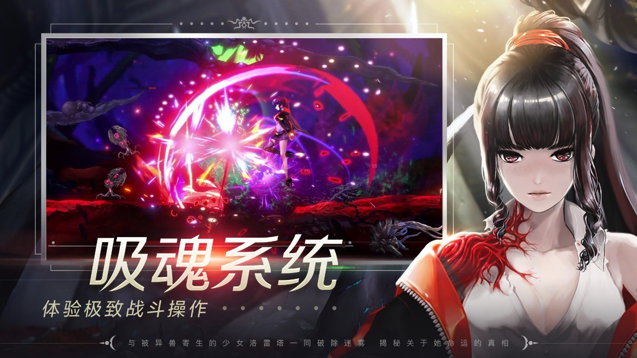 觉醒异刃手机版下载