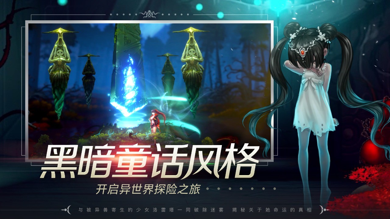 觉醒异刃手机版下载