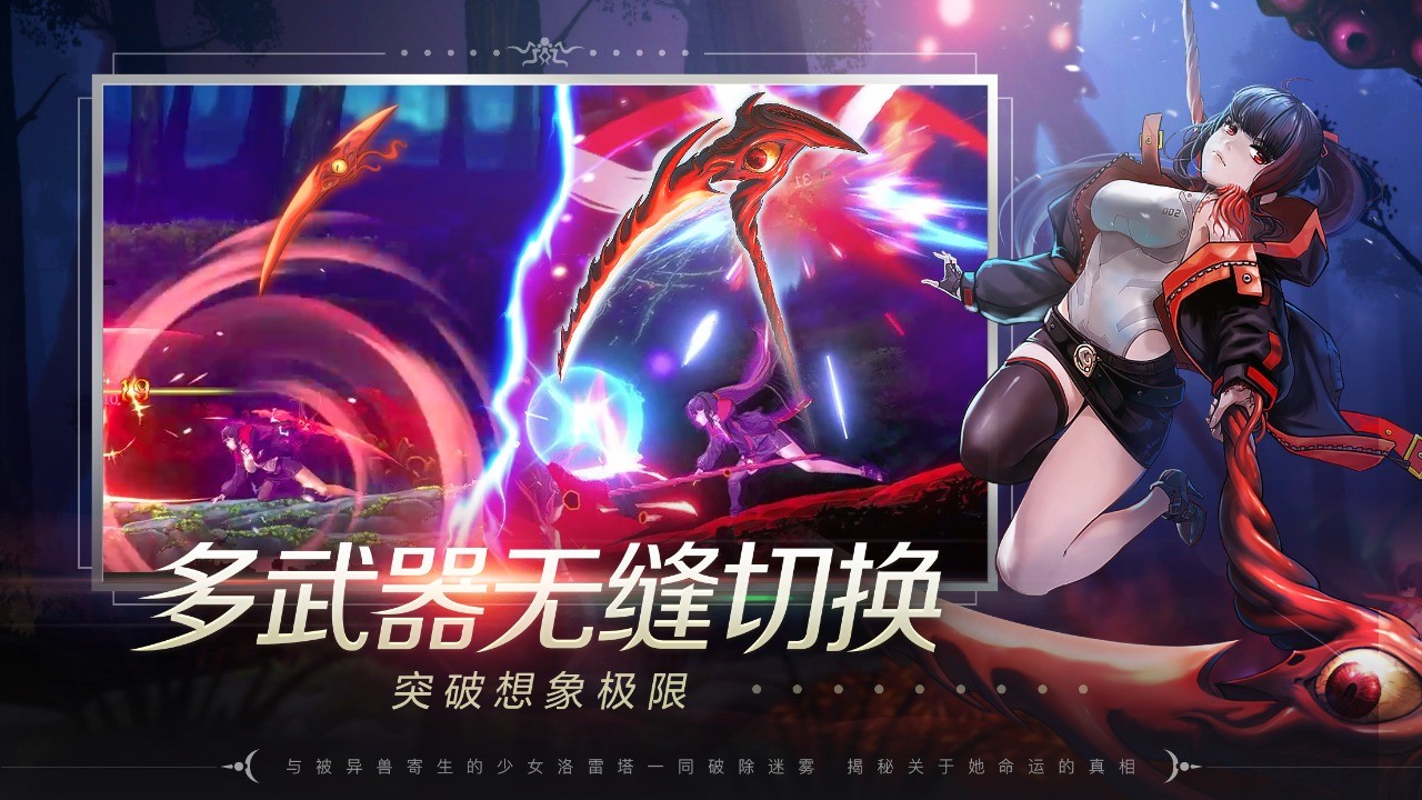 觉醒异刃手机版下载