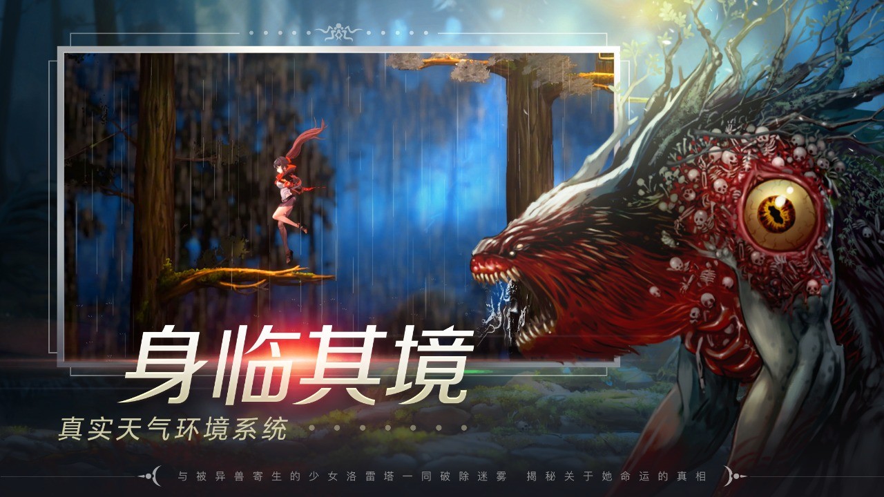 觉醒异刃手机版下载