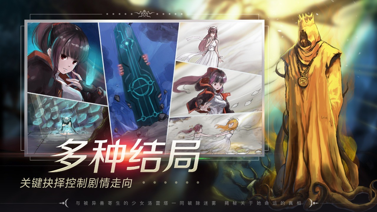 觉醒异刃手机版下载