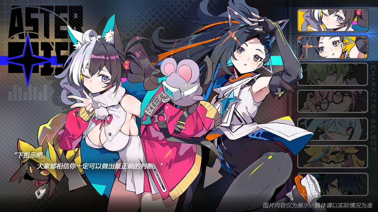 交响星辉2023最新版下载