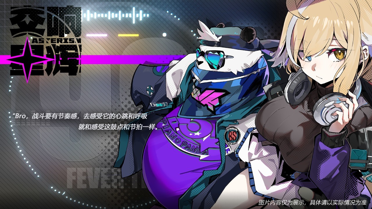 交响星辉2023最新版下载