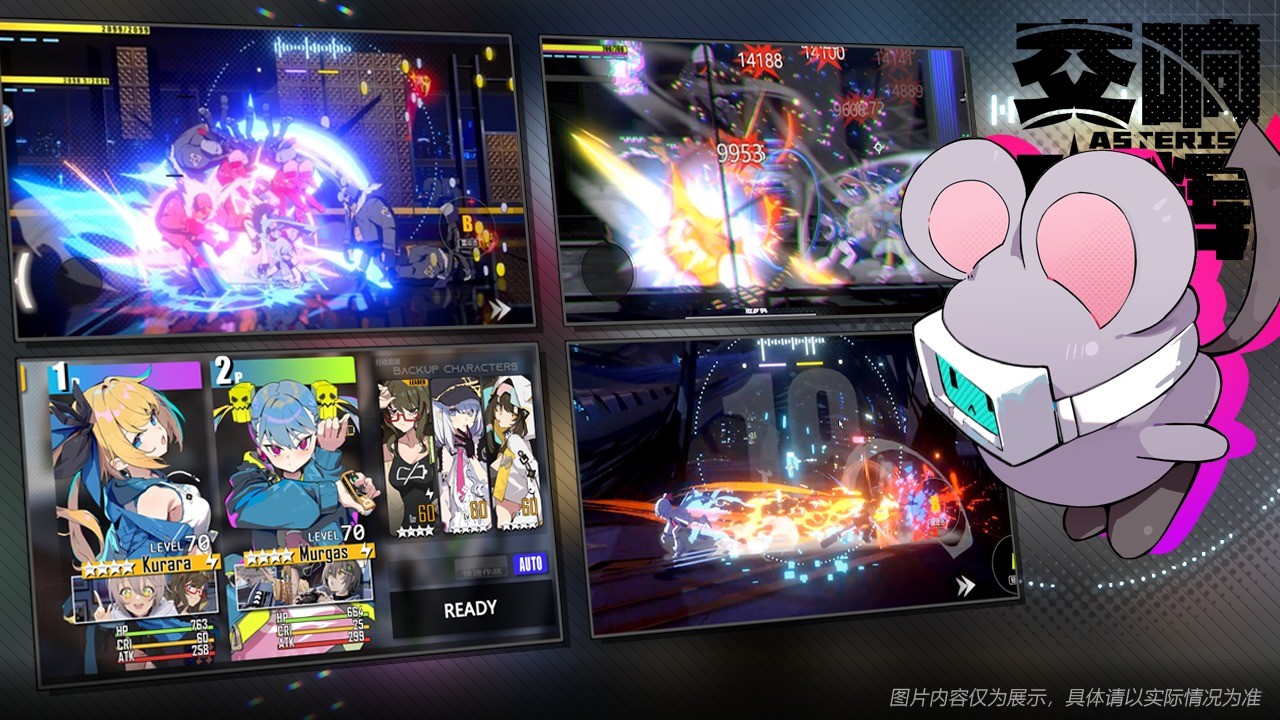 交响星辉2023最新版下载