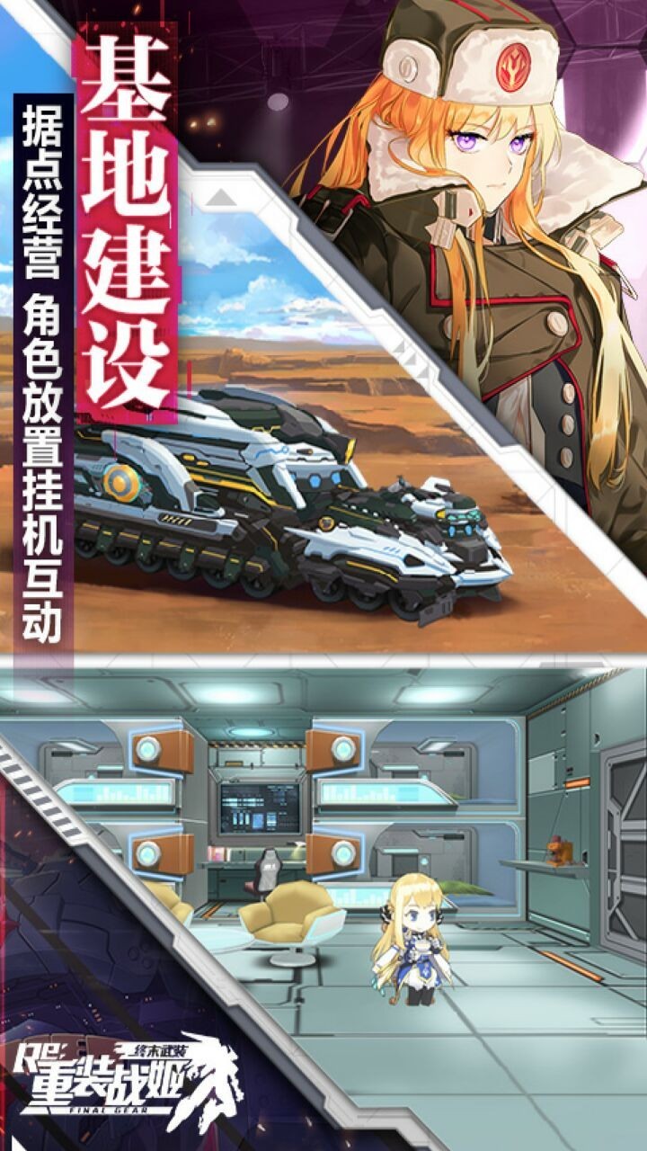 重装战姬内置菜单版下载