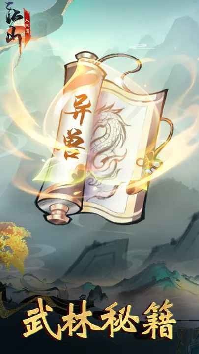 江山入阵图手游下载