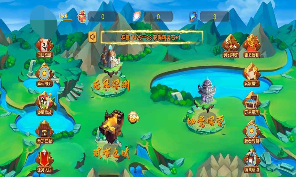 灵幻之域手游下载