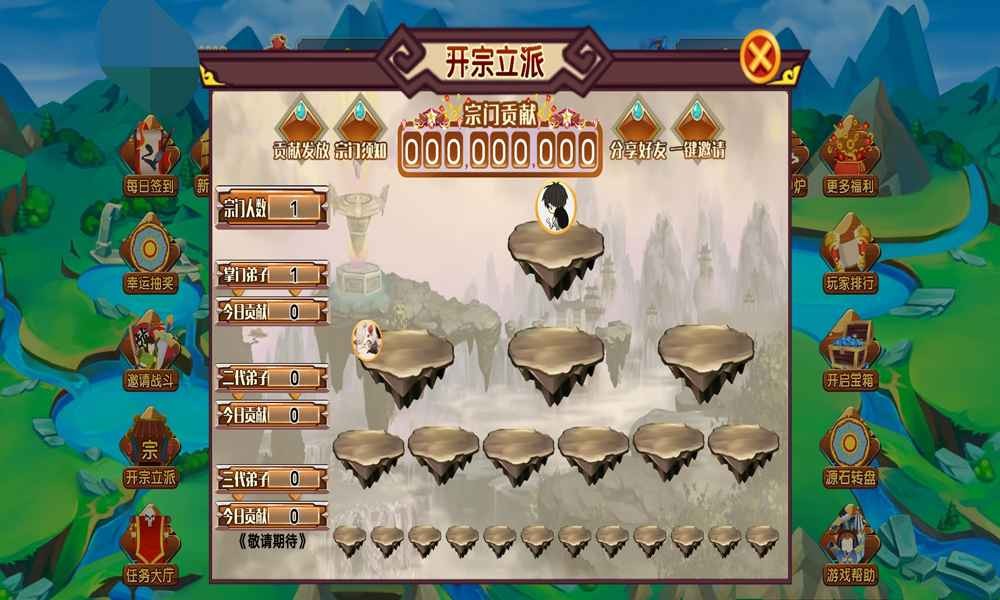 灵幻之域手游下载