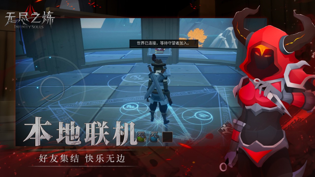 无尽之炼最新版免费下载