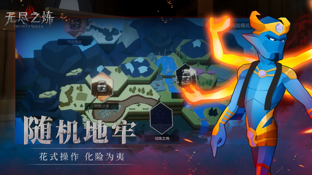 无尽之炼最新版免费下载