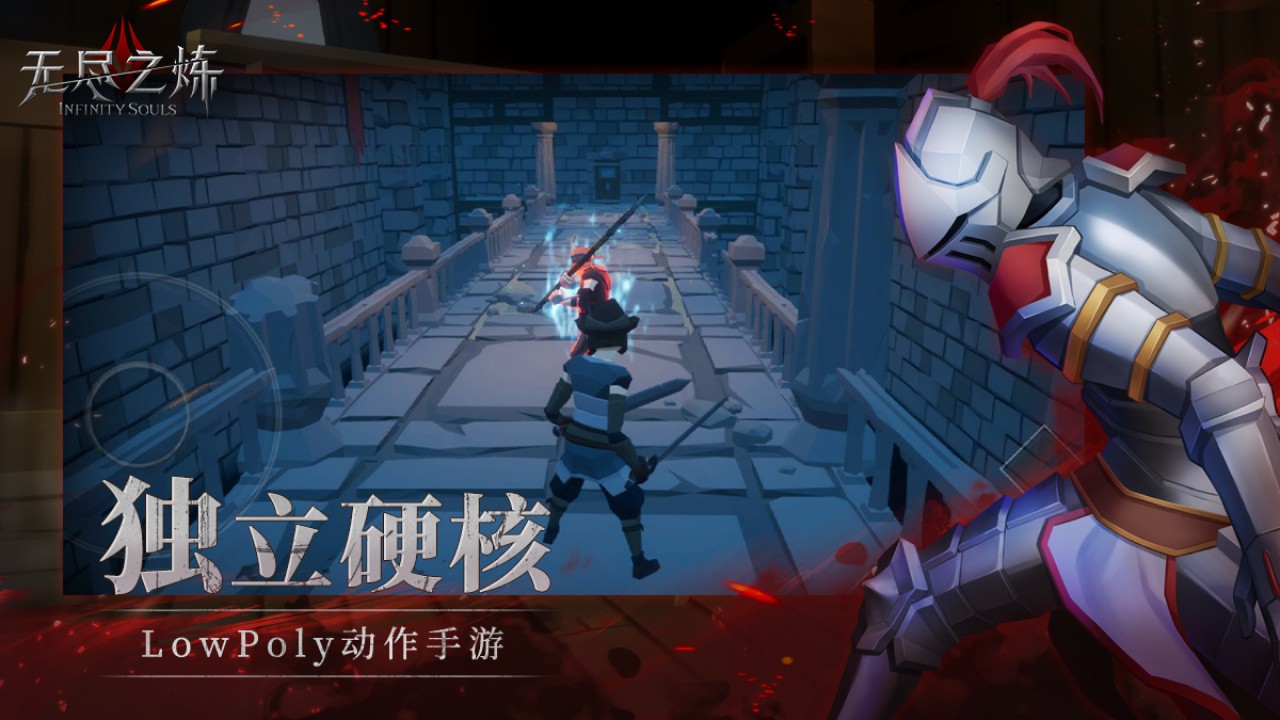 无尽之炼最新版免费下载