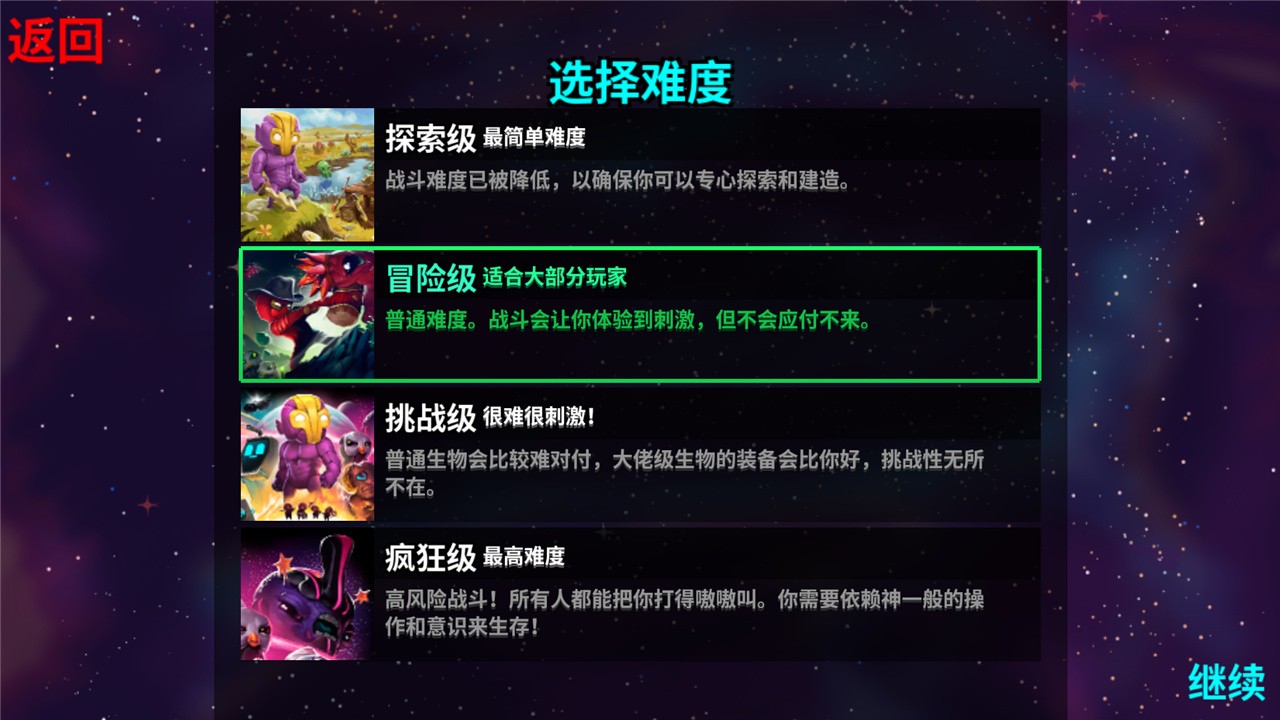 崩溃大陆2中文下载