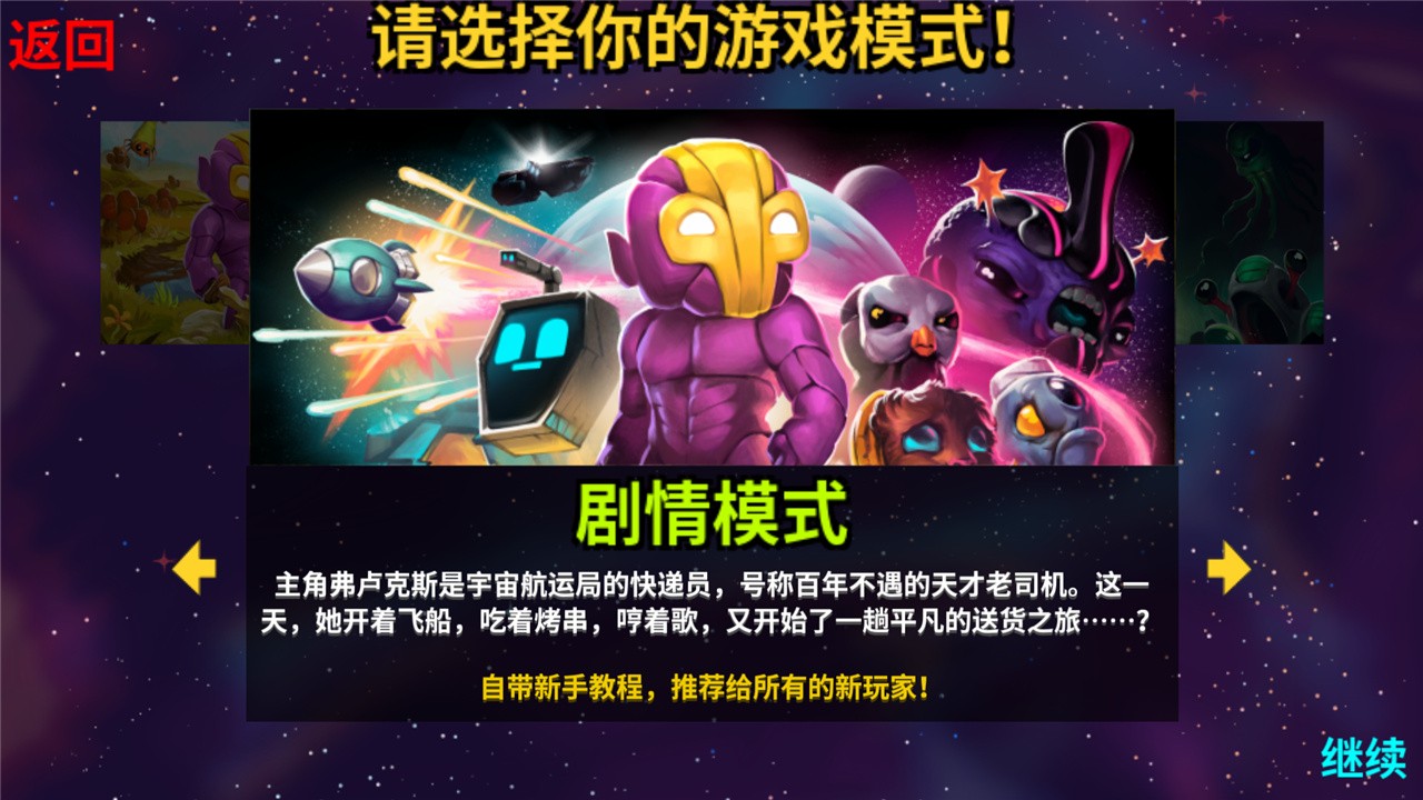 崩溃大陆2中文下载