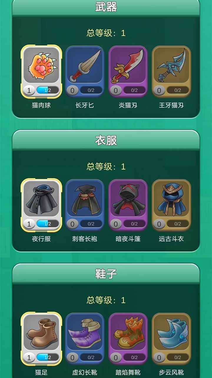 萌猫杀手下载手机版