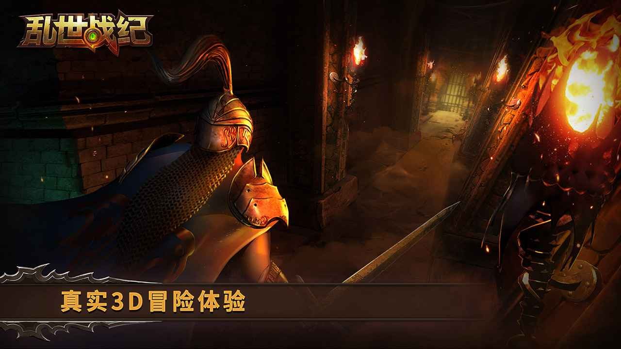 乱世战纪破解版内置菜单