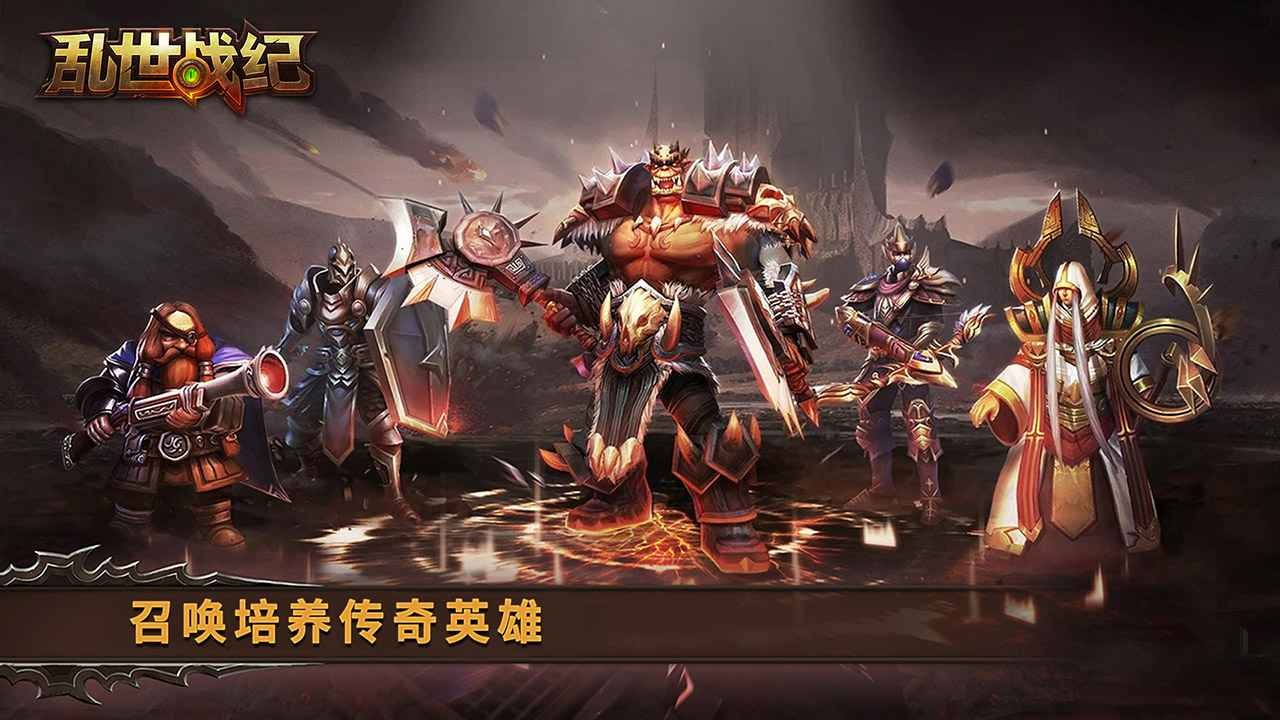 乱世战纪破解版内置菜单