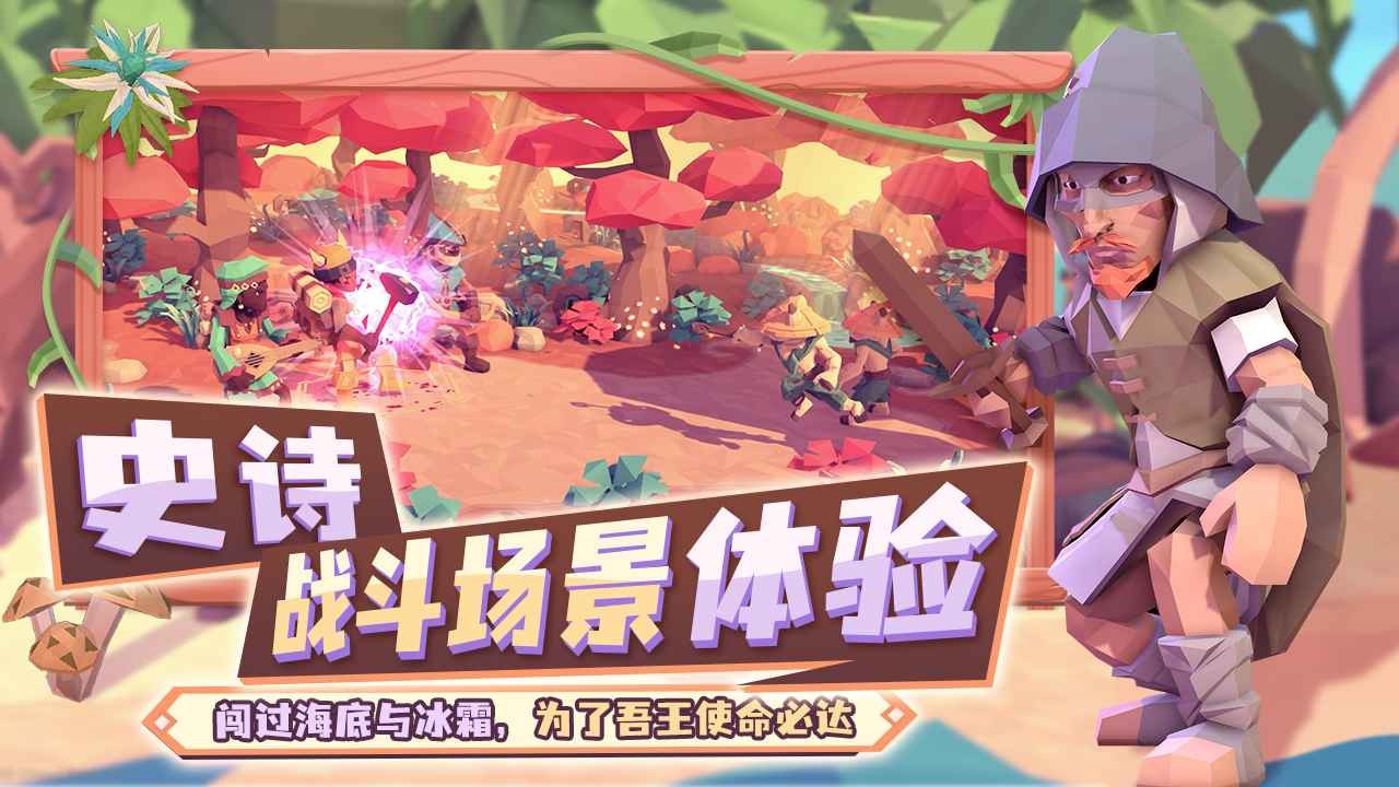 为了吾王下载手机