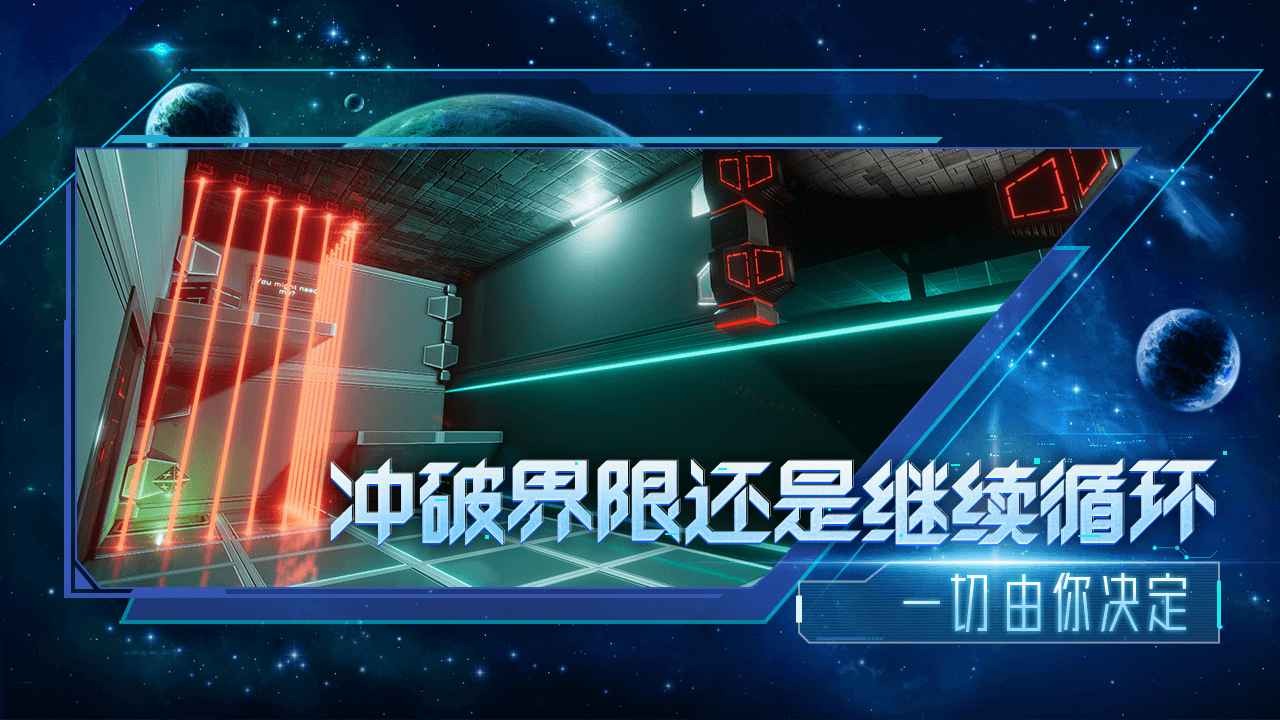 分形空间破解版无限金币