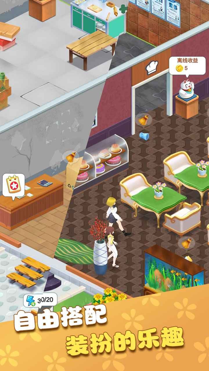 我的甜品店破解版免广告