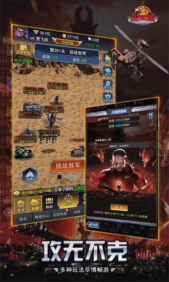 红警危机破解版内购