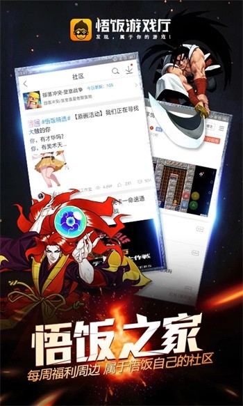 悟饭游戏大厅最新版金手指破解版