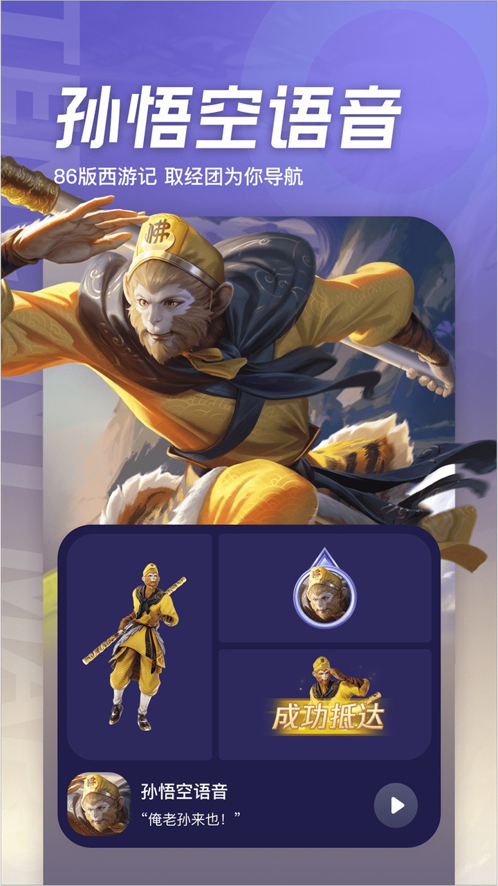 腾讯地图北斗导航下载安装官方版