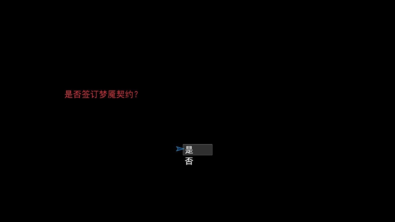 梦魇无归正式版下载