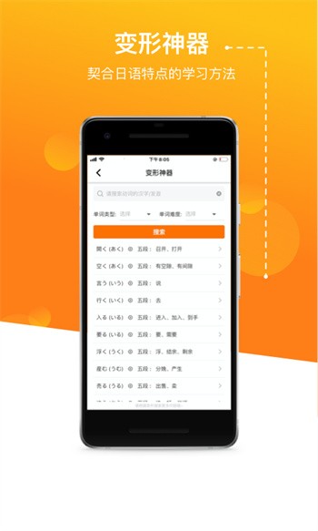 溜溜日语app下载