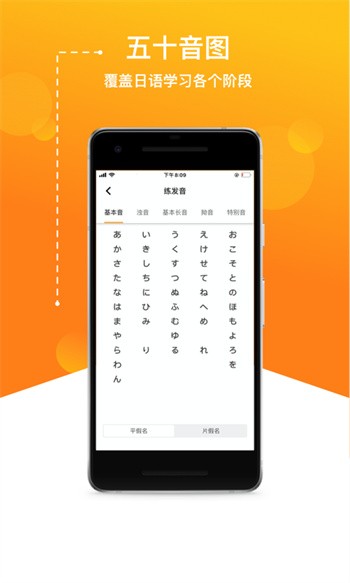 溜溜日语app下载