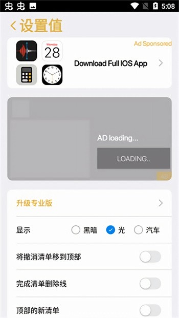 苹果备忘录app下载