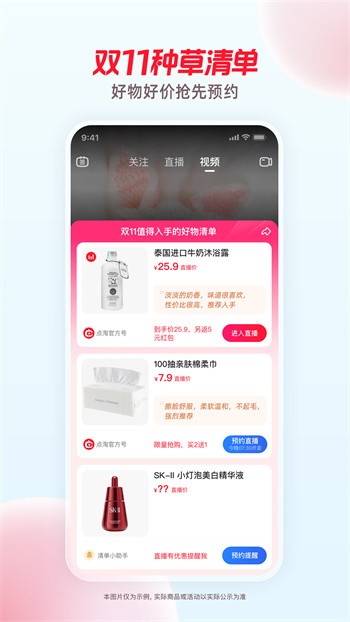 淘宝直播app下载