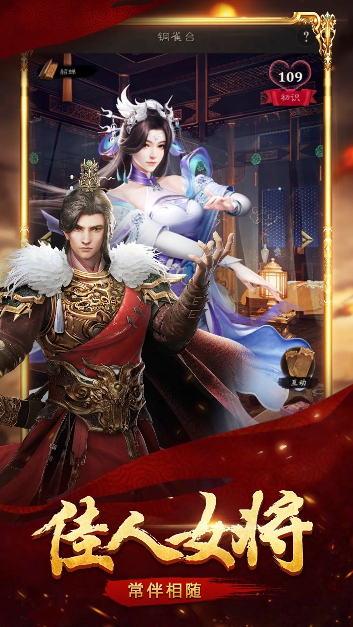 布武天下手游下载