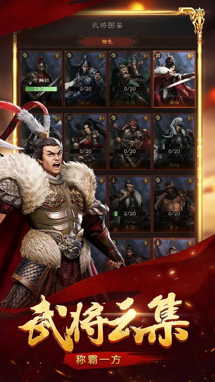 布武天下手游下载