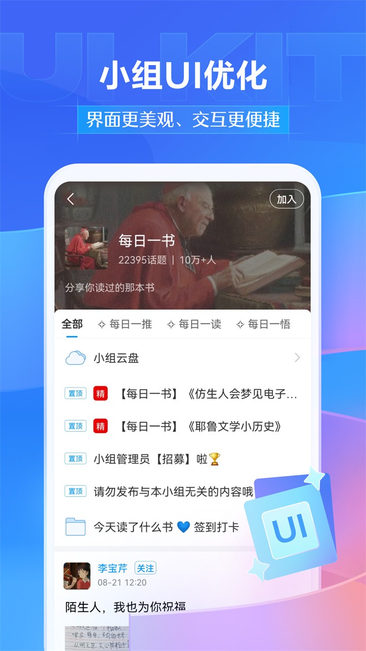 超星学习通app下载