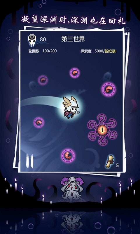 逃离古神安卓版下载