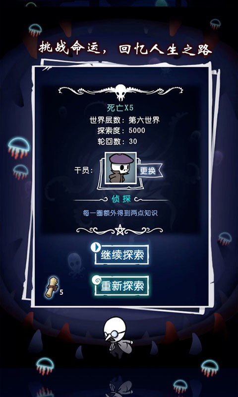 逃离古神安卓版下载