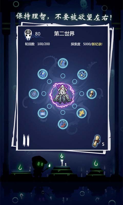 逃离古神安卓版下载