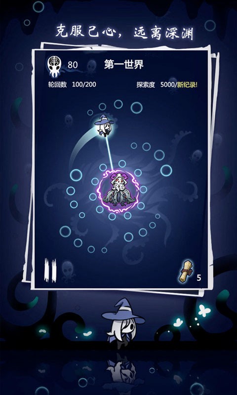 逃离古神安卓版下载