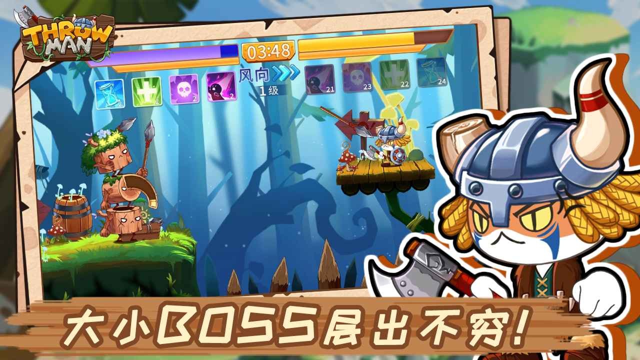 比丢小子手游下载