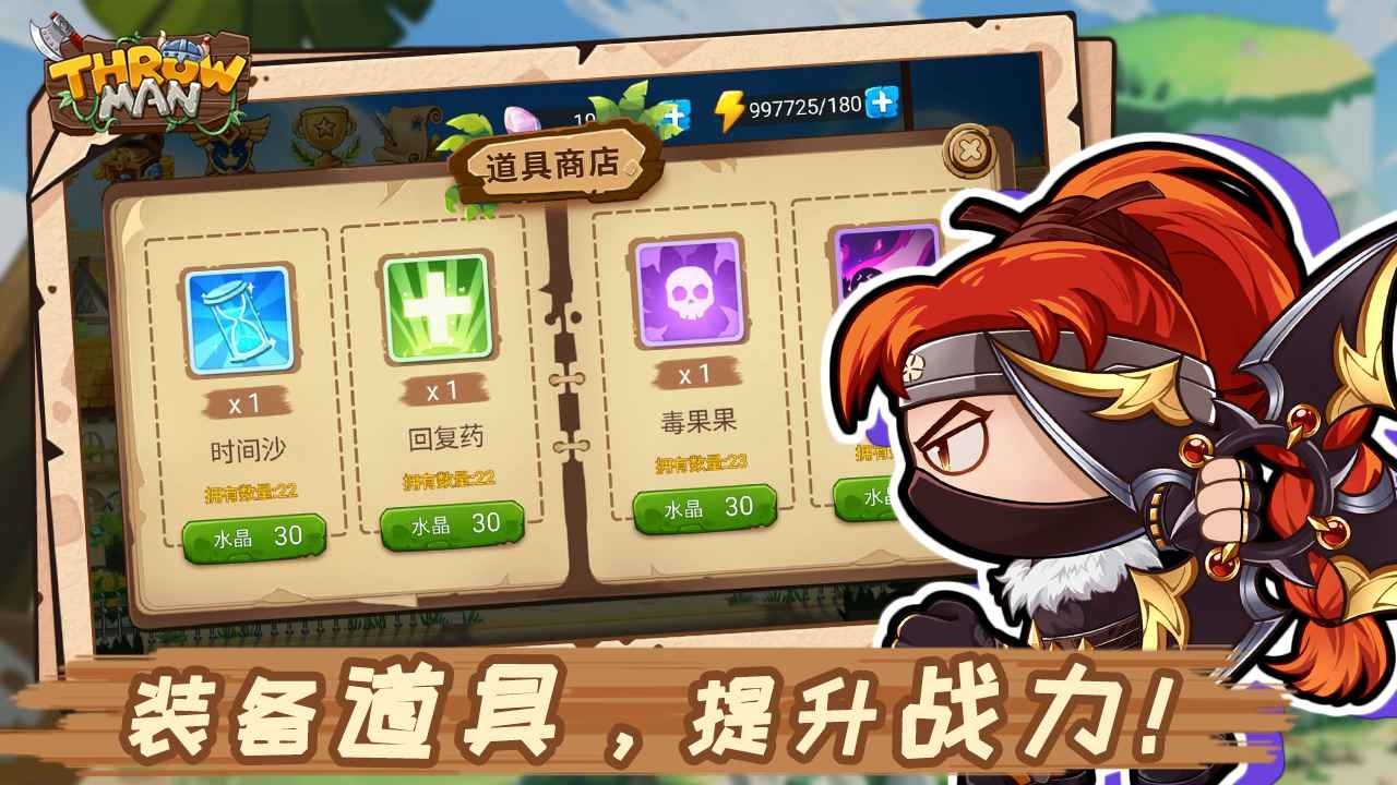 比丢小子手游下载