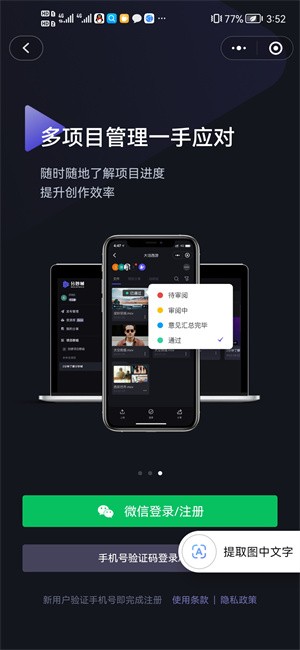 分秒帧手机app下载