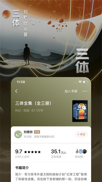 番茄免费阅读小说下载安装 app旧版本